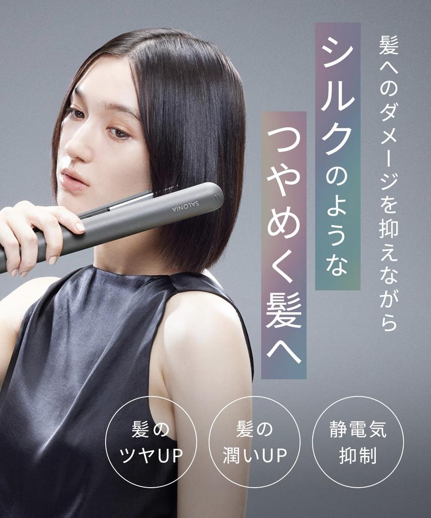 SALONIA Smooth Shine Straightening Iron 24mm Black