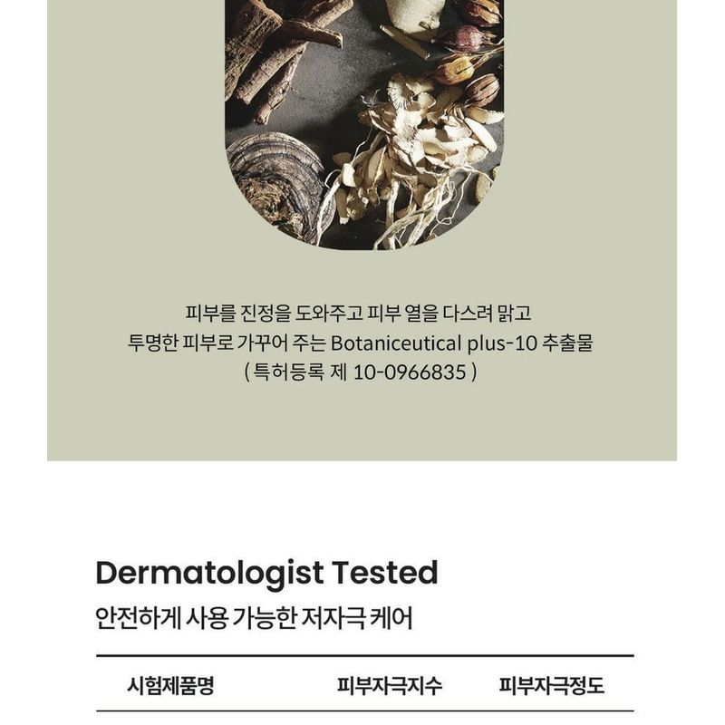 heimish - Matcha Biome Hydrogel Eye Patch