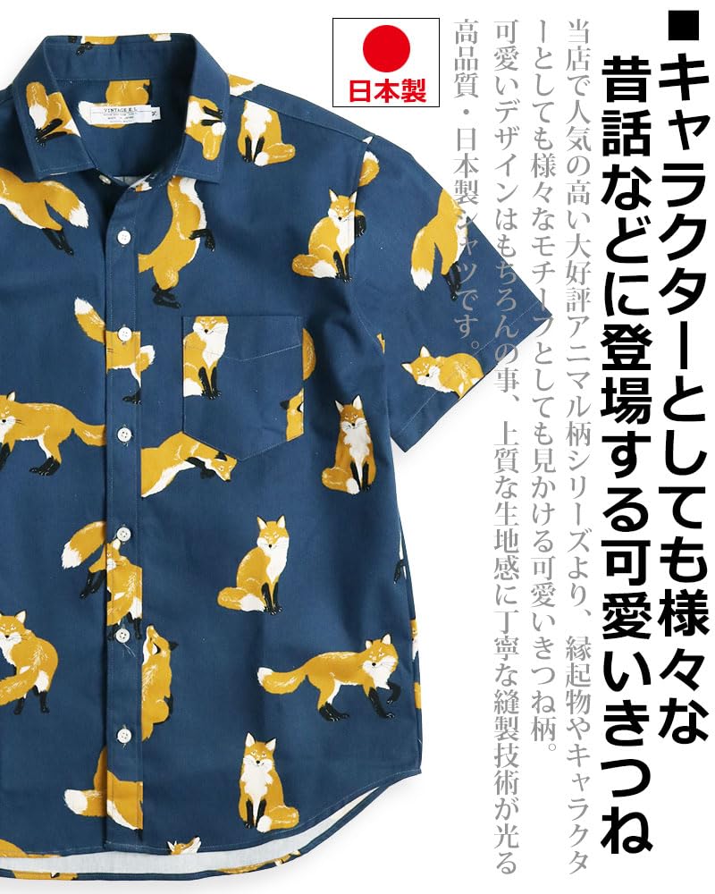 Quintet Fox Print Short Sleeve Animal Made in VINTAGE EL 10 Men's Shirt, Fox, Fox, Inari, Print, Japan, 11-70554 (L, White)