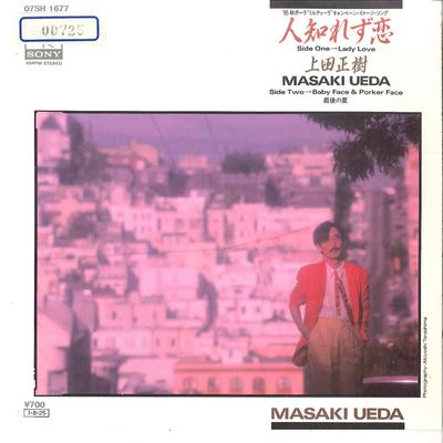 Disc de 7 inch MASAKI UEDA - Hiro Shirezu Koi / Saigo No Natsu 07SH1677 CBS SONY 1985 Japonia Pop/Rock Japonez Folosit