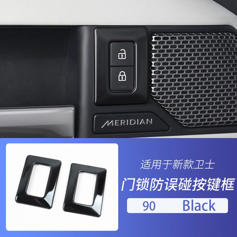 

For Land Rover Defender 20-26 door lock button decoration frame interior modification sticker
