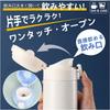 [Japan Exclusive] Vacuum Insulated Water Bottle, Dishwasher Safe, 320ml/420ml, Black Mug, One-Touch Opening, Stainless Steel Bottle, Keeps Drinks Hot