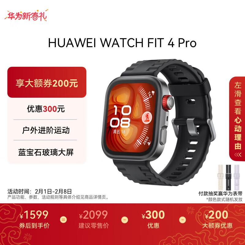 

HUAWEI WATCH FIT 4 Pro Smartwatch (CN version)