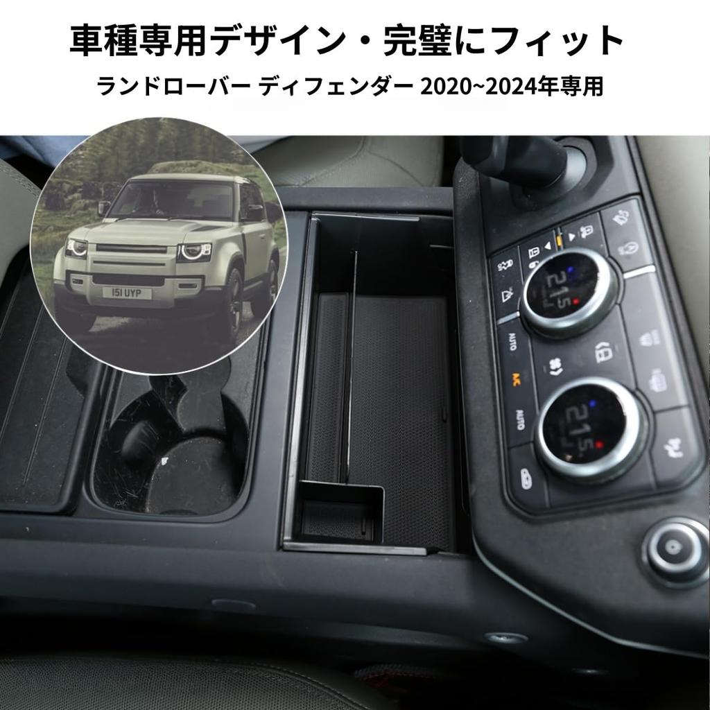 Center Console Storage Box for Land Rover Defender Car Storage Console Central Control Car Interior ABS (2020-2024), Tray, Storage, Organizer, Tray,