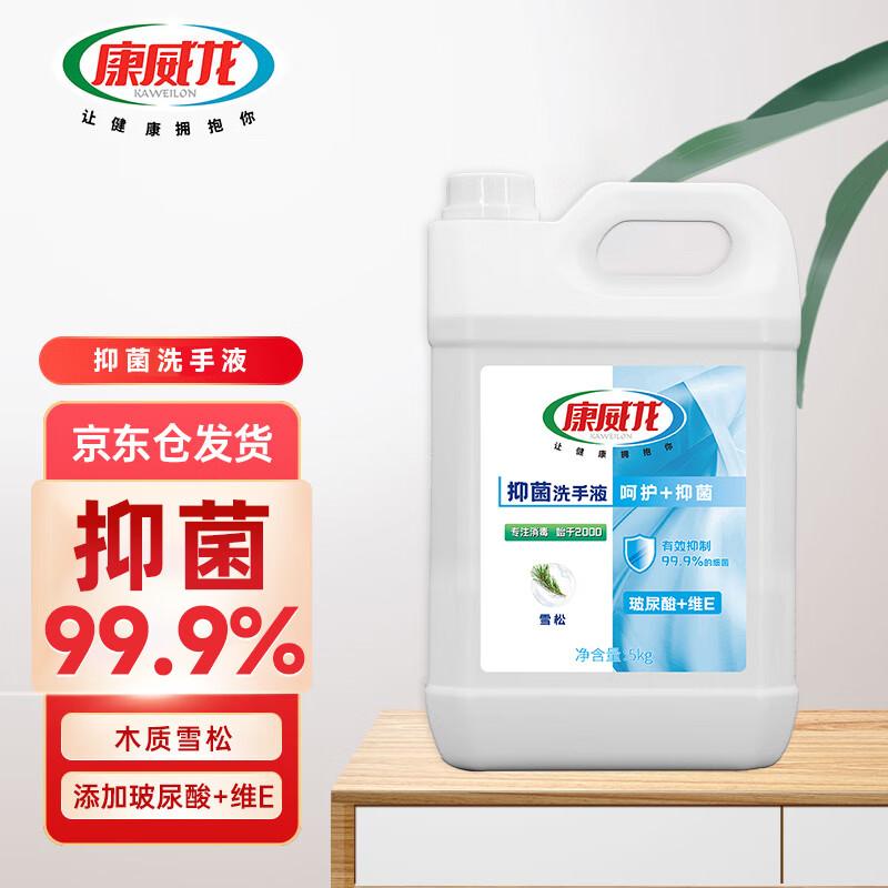 

Kangweilong 12-Hour Antibacterial Cedar Hand Soap