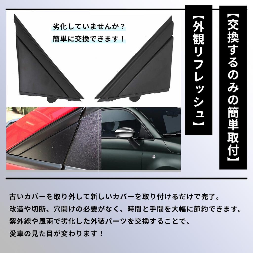 ROOOCYY Fiat 500 500C 312 Type Cinquecent Compatible A-pillar Triangle Plate Cover, Outside Item, Left and Right Set (No Glossy)