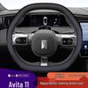 2023 Avatr 11 Nappa Leather Steering Wheel Cover - Ultra-thin, Anti-slip, Sweat-proof, Original Color, Four Seasons.