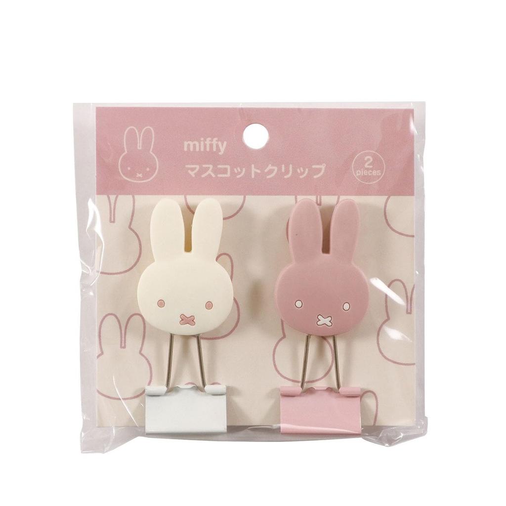 BSS Miffy Face Series Double Paper Clips EB533 Set of 2 Ivory & Dusty Pink