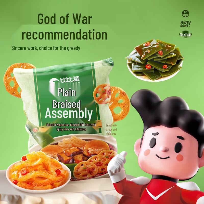 BIBIZAN Vegetarian Snack Gift Pack