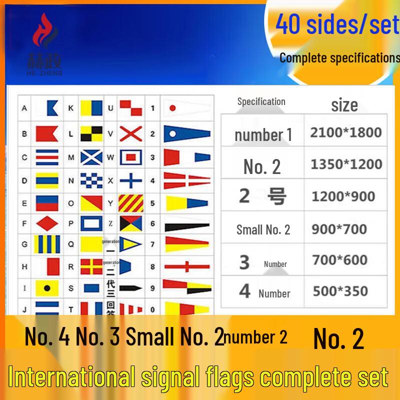 Marine Signal Flag Full Set