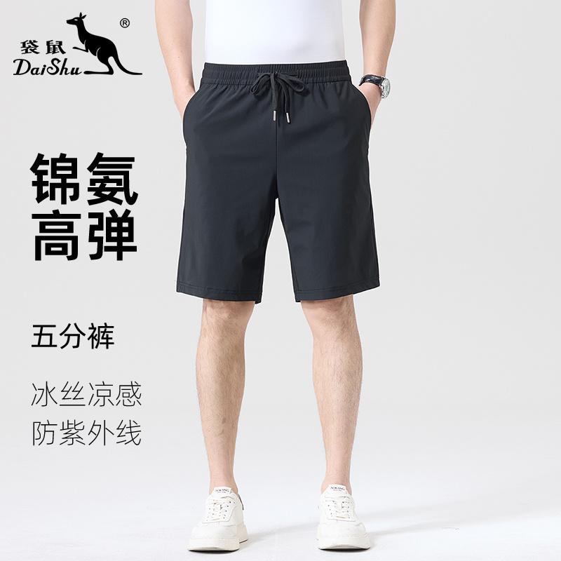 [Jinammonia Ice Silk Shorts] 26 Summer Casual Sports Loose Shorts Five Cent Pants