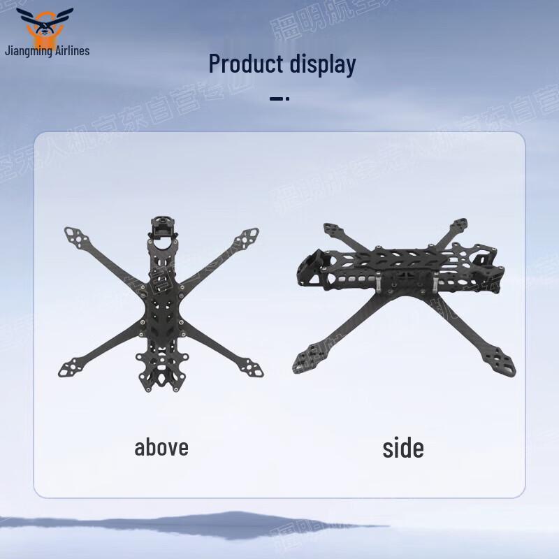 Jiangming 7-inch FPV Drone Frame (CN version)
