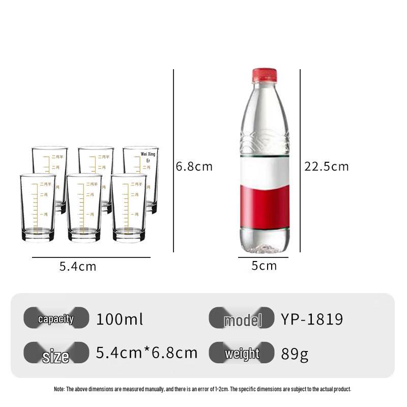 Pinyu Engraved Glass Baijiu & Wine Cups (Set of 6)