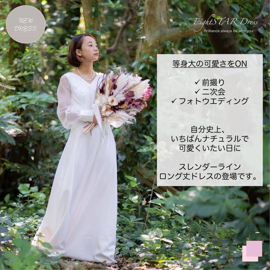 Wedding Main Wedding Long Long with Natural [EightSTAR Dress] Pre-wedding Dress, White, Wedding, Bride, Character, Dress, Length, Sleeves, Sleeves,