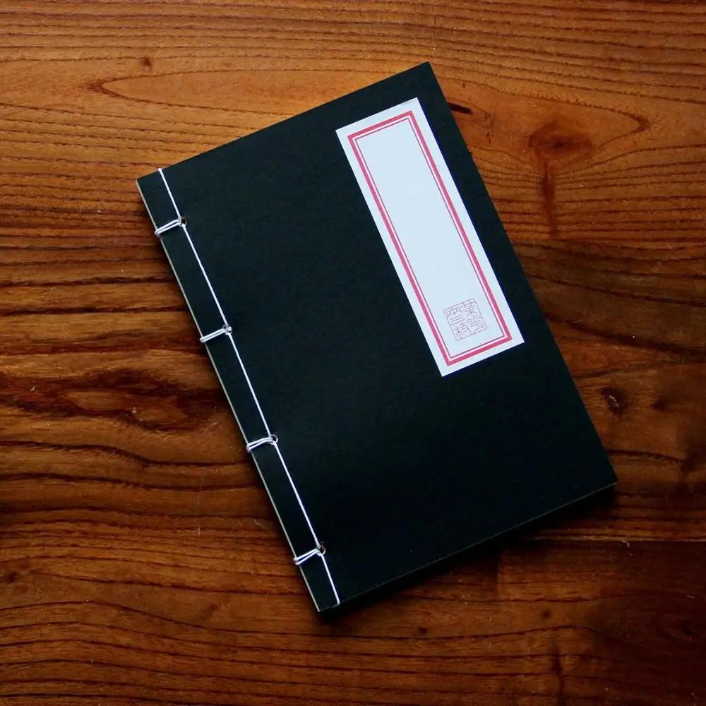 Chinese Style Handmade Traditional Ancient Notebook Antique Calligraphy Note Book