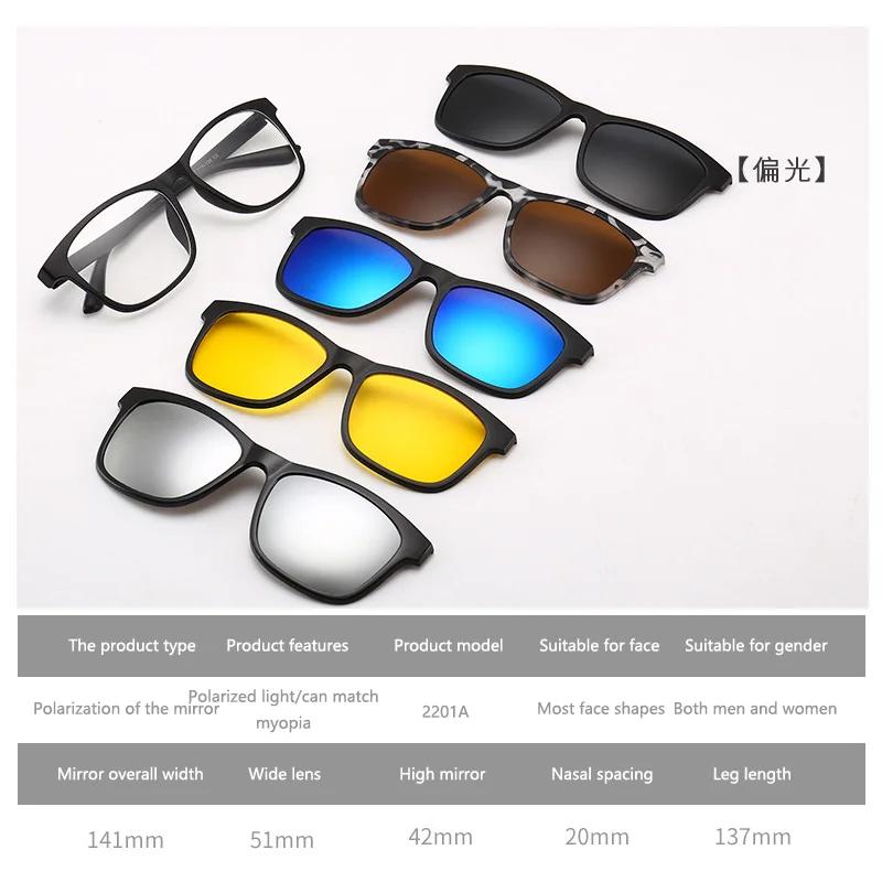 6 In 1 Spectacle Frame Men Women With 5 Pcs Clip On Polarized Sunglasses Magnetic Glasses Male Computer Optical 2201