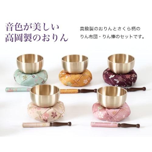 Naamukuma-chan Kobo Sakura Pattern Japanese-Made Orin Set: Orin + Rin Stick + Futon, 2.3 Sun (7cm Diameter), 004. Pink