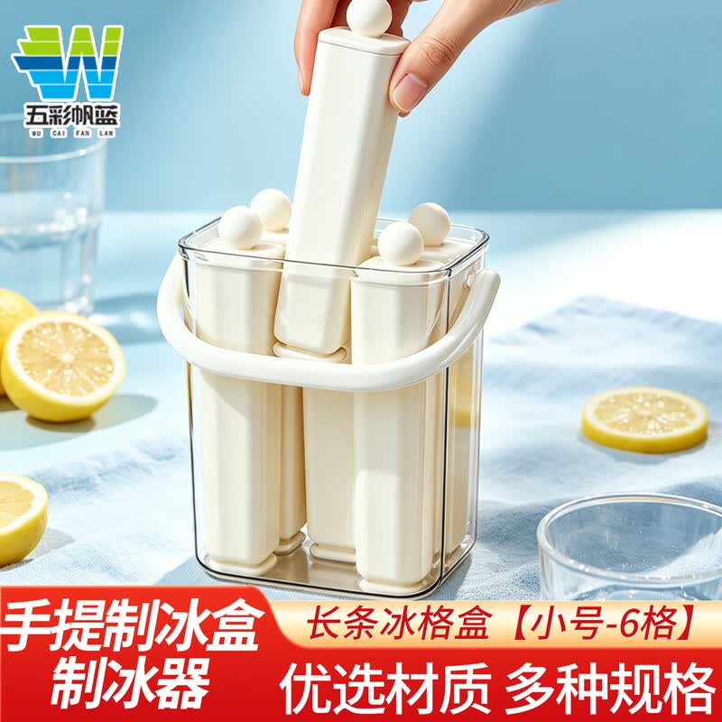 Silicone Press Ice Cube Tray