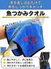 Fish Fishing Grip Rod Fish Hand and Fish Convenient Tool X Grab, Towel, Pliers, Cleaner, Grip, Protection, (Yellow Yellow)