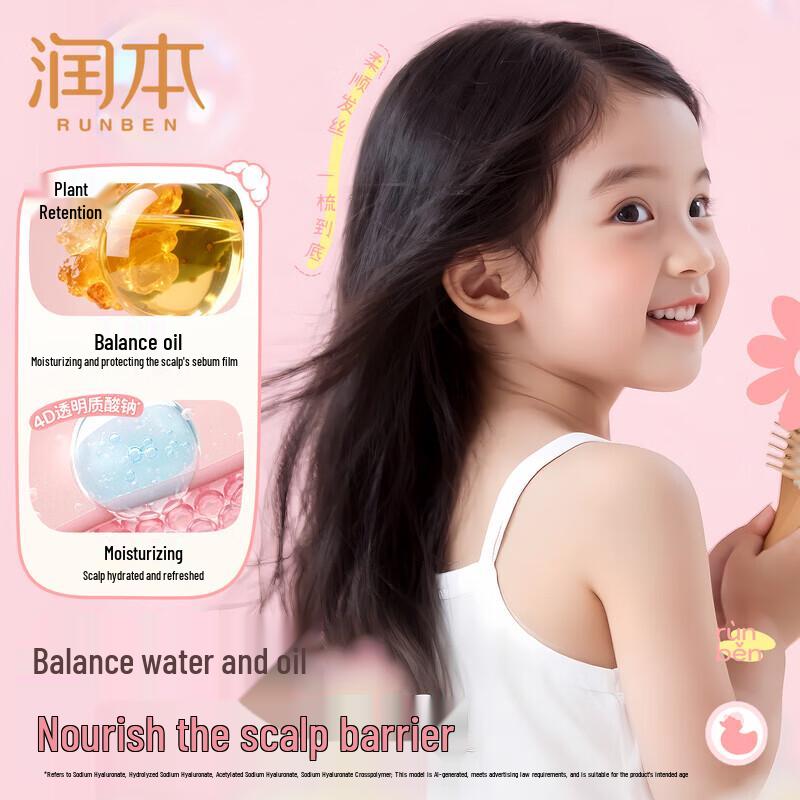 RUNBEN Kids Smooth & Shiny Shampoo