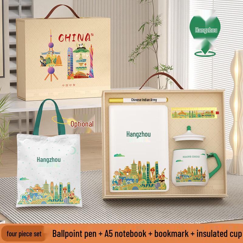 Jun Seventeen Hangzhou  National Tide  Cultural Gift Set