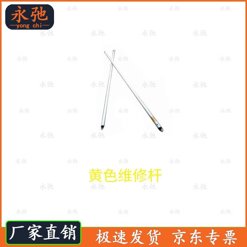 Yongchi Modular Mesh Frame Tents & Repair Poles