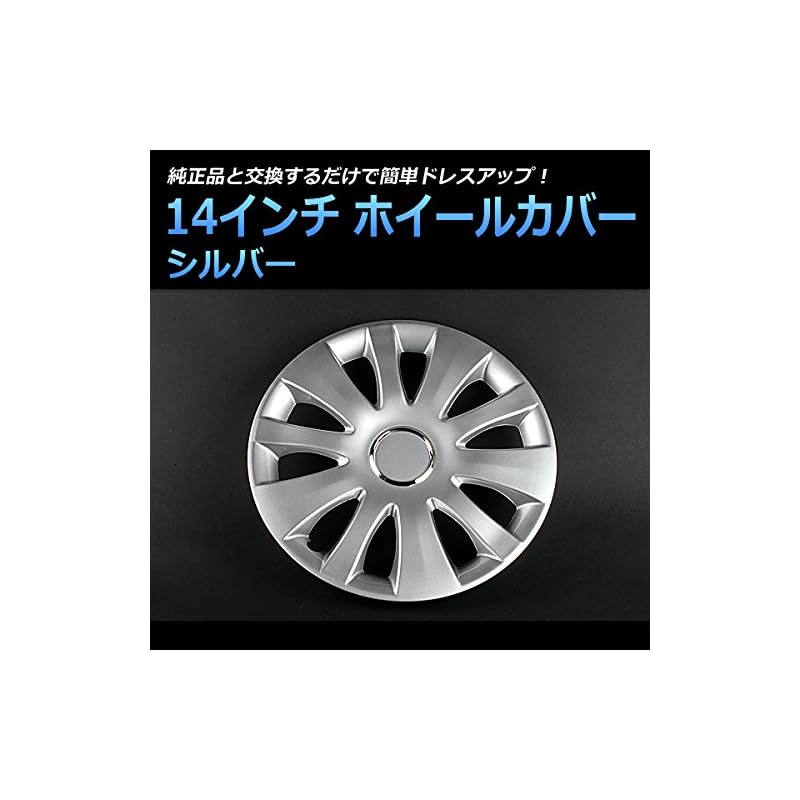 viz 14-inch wheel covers T22, 4 pieces, silver, universal fit, VIZ-WJ5066B14-01