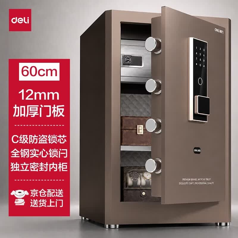 Deli Hongya Series Electronic Password Safe 60cm