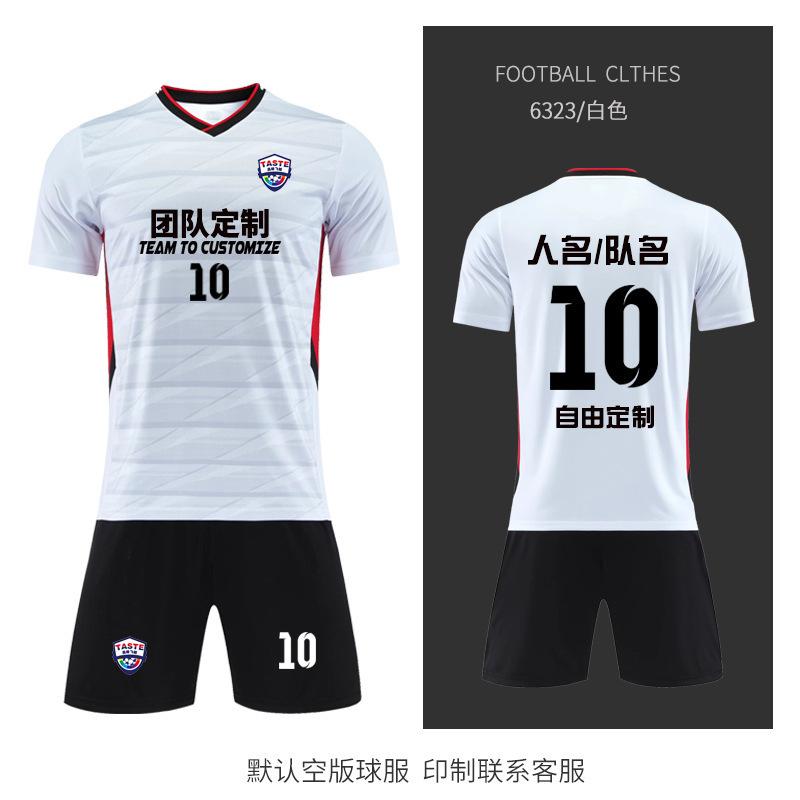 New football jersey set Children's/adult football training jersey Primary and secondary school students game sports jersey wholesale