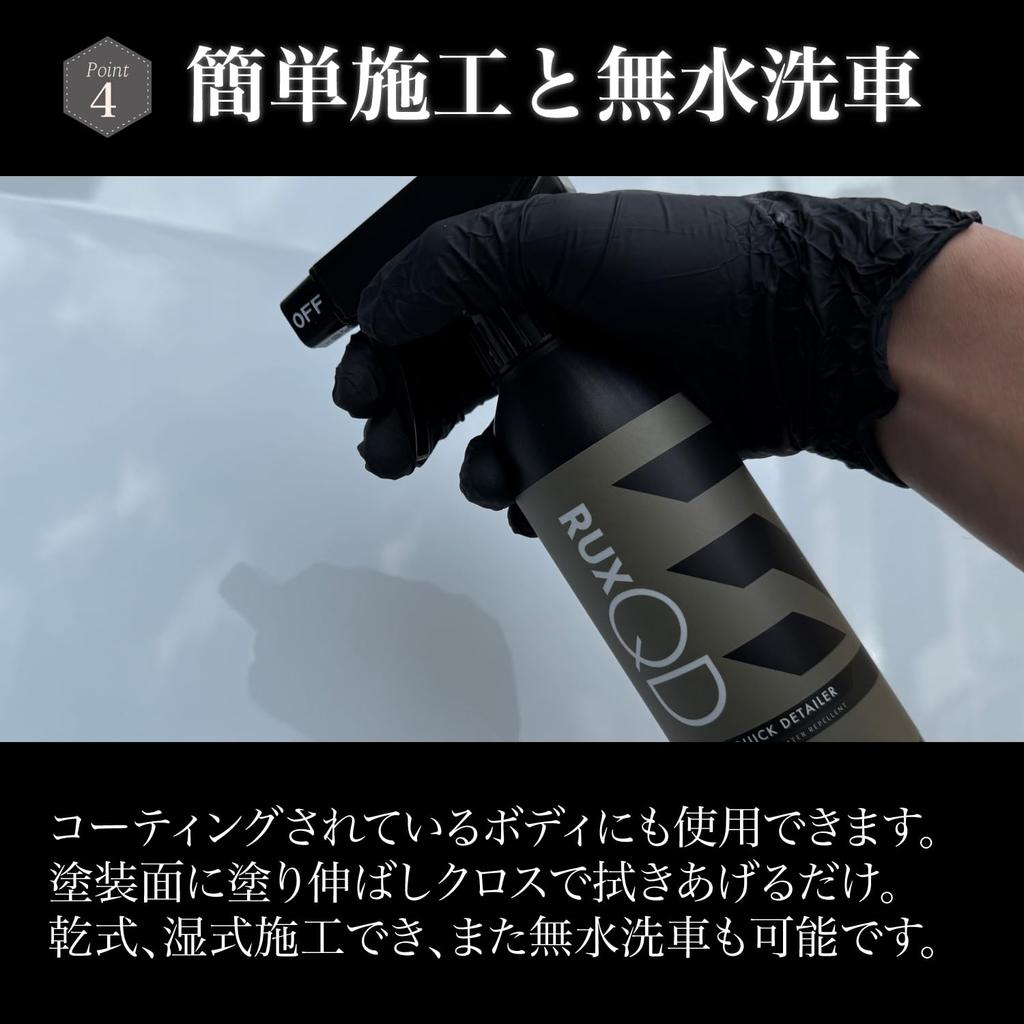 RUX QD Quick Detailer, 10.1 fl oz (300 ml), Ultimatives QD für Hohe Reinigung