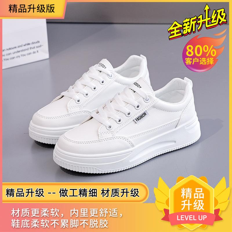 Simple and Versatile Flat White Shoes Children's 2 New Summer White Shoes Sports and Leisure Board Shoes Spring and Autumn Women's Shoes