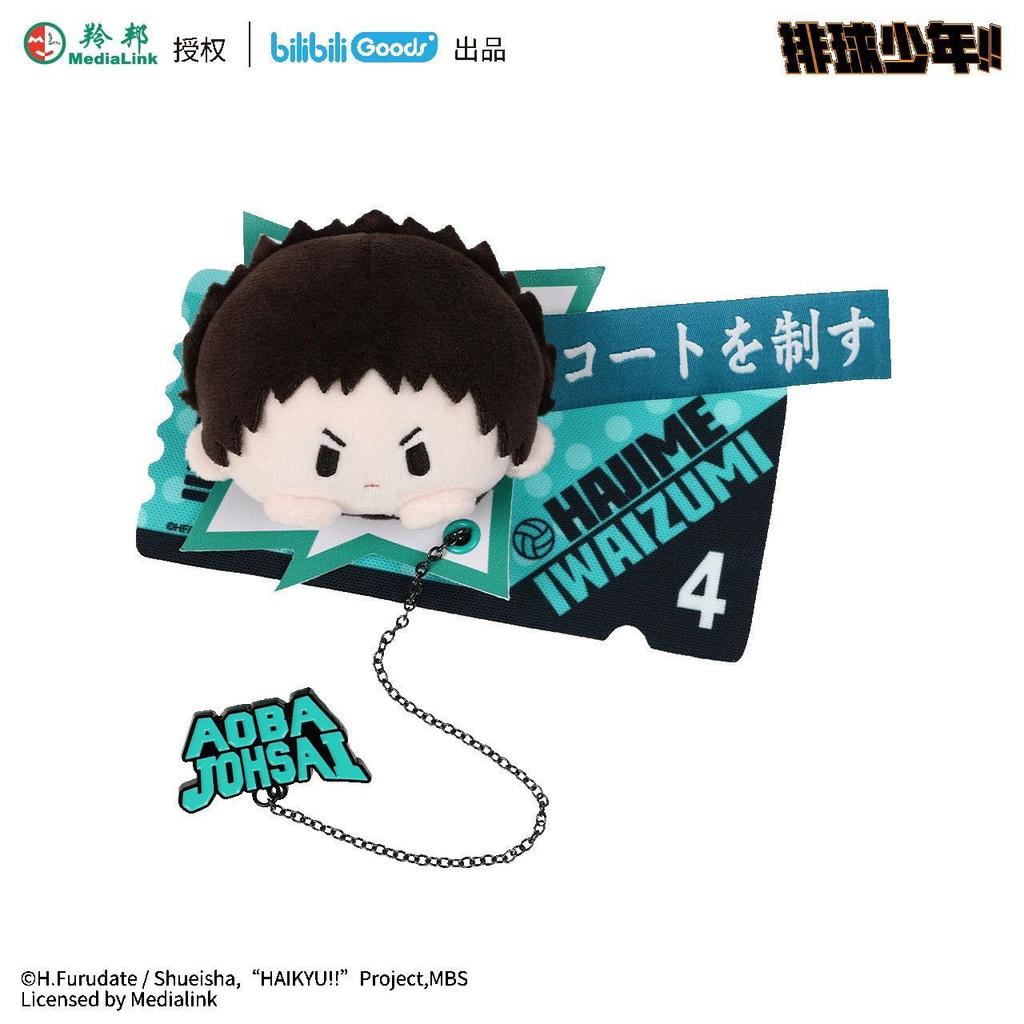 Genuine Bilibili Goods Cotton Haikyu!! Plush Doll Keychain Anime Peripheral Kawaii Stuffed Bag Ornament Birthday Gift