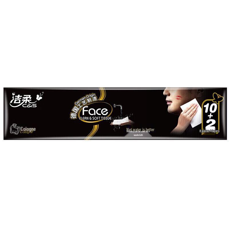 Jierou Cologne Scented 4-Ply Mini Pocket Tissues