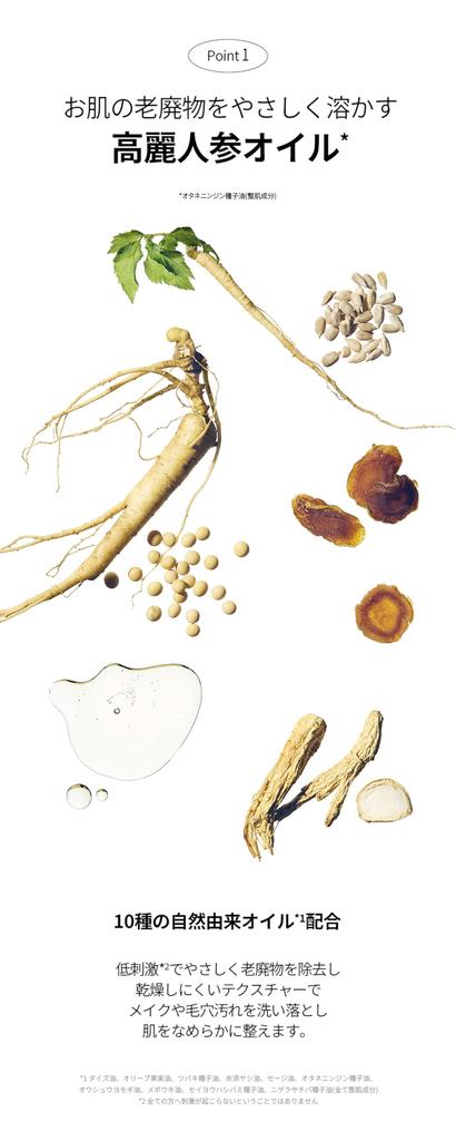 [BOJ] Ginseng Reinigungsöl [Beauty of Joseon] Koreanisches Ginseng Reinigungsöl 210ml
