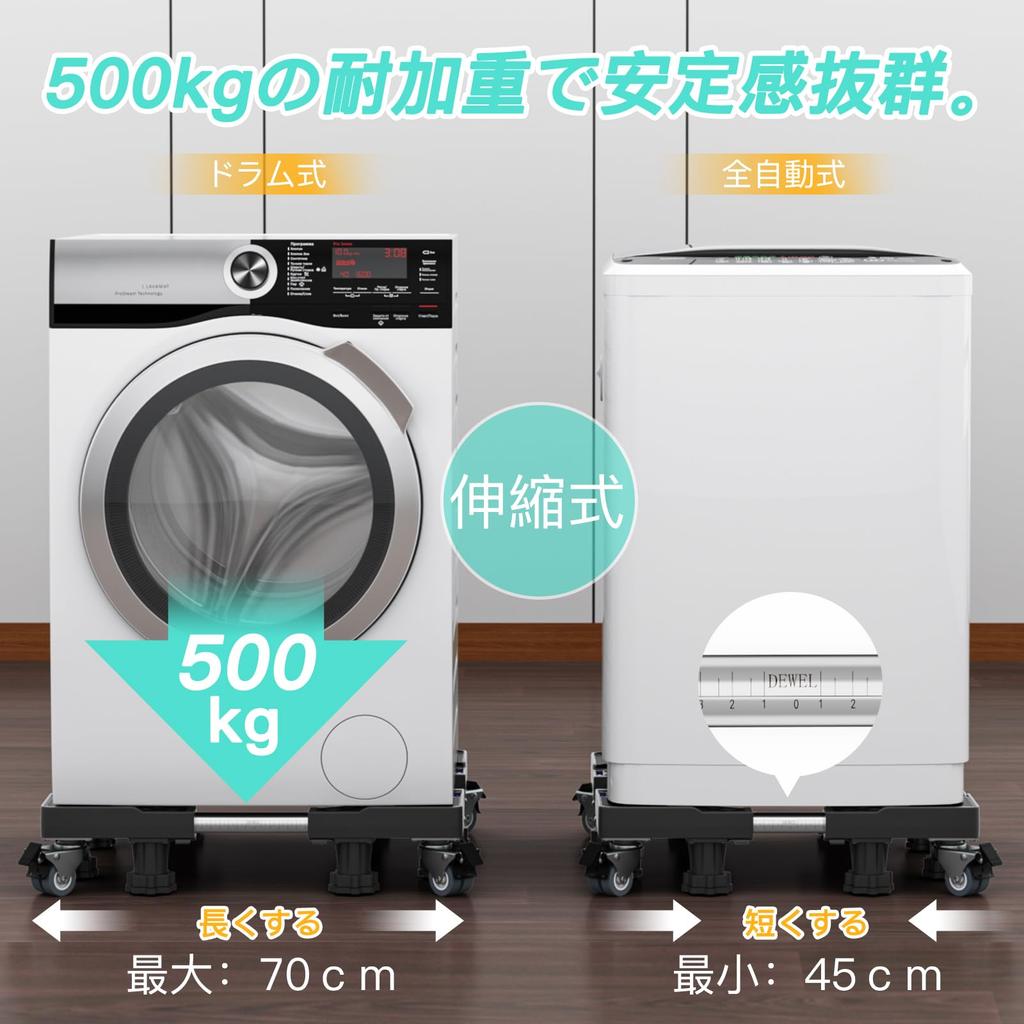 DEWEL Washing with Measuring 8 8 Telescopic Washing Machine Pan and Drain Width and Vibration and Noise Warranty Machine/Refrigerator Stand,