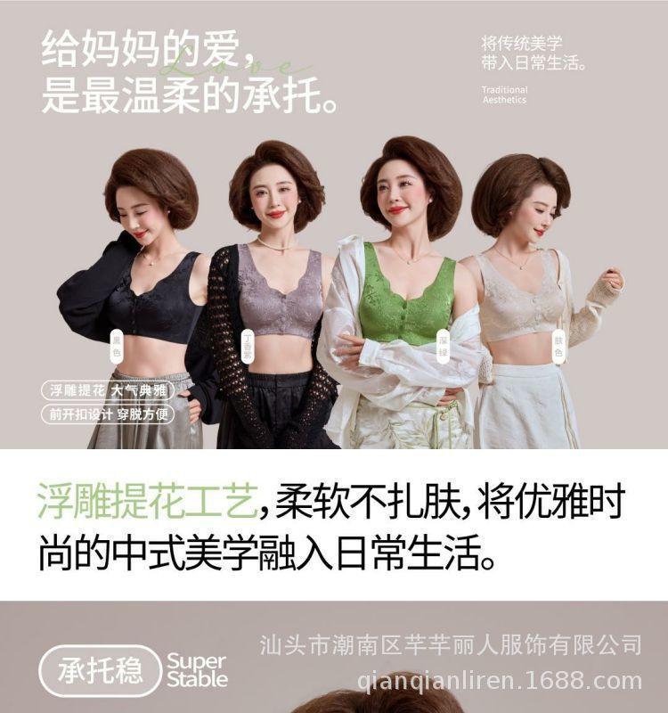 Upgraded middle-aged and elderly people without steel rim wind relief jacquard bra portable front opening buckle gathering seamless underwear