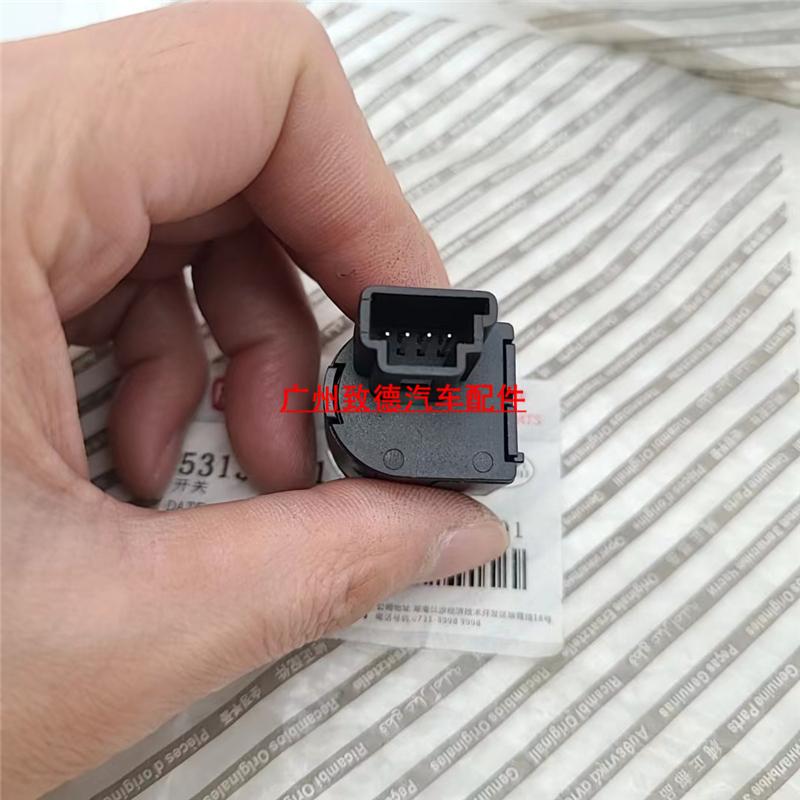 For Fiat Viaggio Ottimo 1.4T Fuel tank cover switch Button
