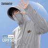 Men's UPF50+ Ice Silk Sun Protection Hoodie