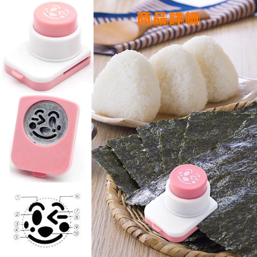 YIBOOOM Nori Onigiri Nori Easy to Perfect Size for Finger Bento Box Character Shape Kitchen Supplies Punch, Pin, Shape, Cutter, Use, Food, Accessory,