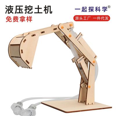 Technology Small Production Hydraulic Excavator DIY Primary And Secondary Students Science Experiment Materials Education Small Invention