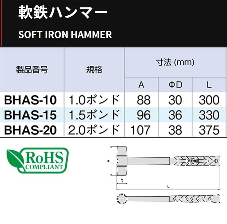Tone BHAS-20 2lb Mild Steel Hammer