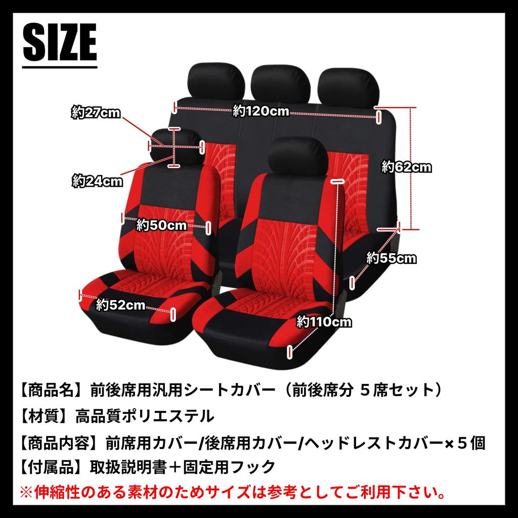Universal Car Seat Set of Front and Rear Breathable Easy Fits Kei and Standard and Rear Universal Fit Set of Covers, 5, Seats, Mesh, Stretchy,
