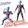 [Bandai (BANDAI)] Gigantic Universe Ultraman Blazer Target Age 3 and up
