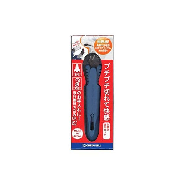 

Green Bell Retractable Nose Hair Cutter GT-312