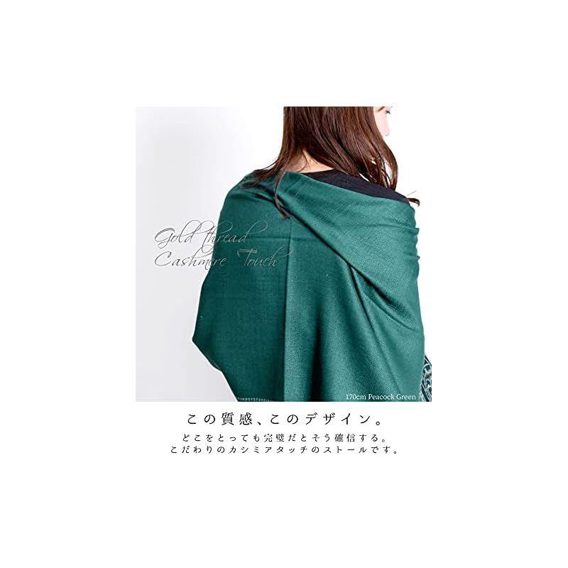 Used [New] [Marai] Large Stole for Weddings, for Women and Men, Cashmere Touch, Peacock Green, 0