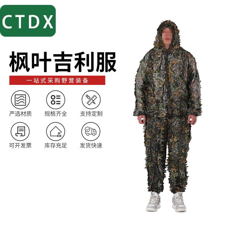 CTDX Tactical Camouflage Ghillie Suit