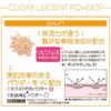 excel Clear Lucent Powder CP1 Face Powder (Natural)