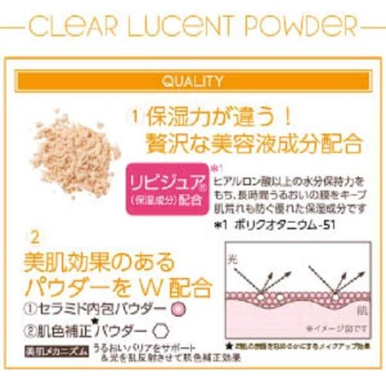 excel Clear Lucent Powder CP1 Face Powder (Natural)