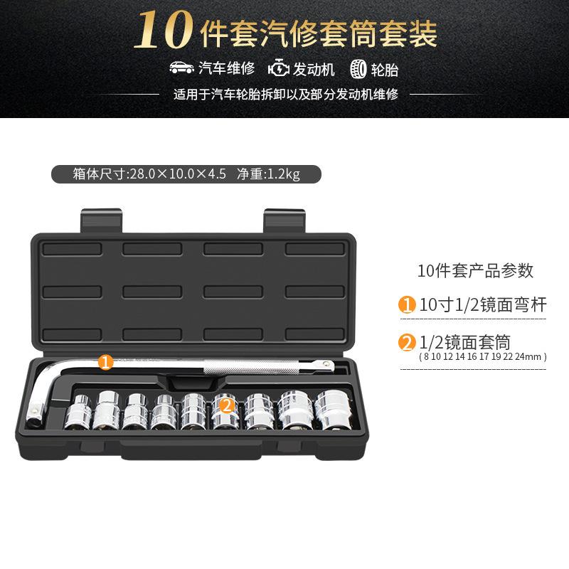 Major Auto Repair Toolbox Set for Automotive Repair Maintenance Repair Socket Wrench Multi Functional Sleeve Combination Set