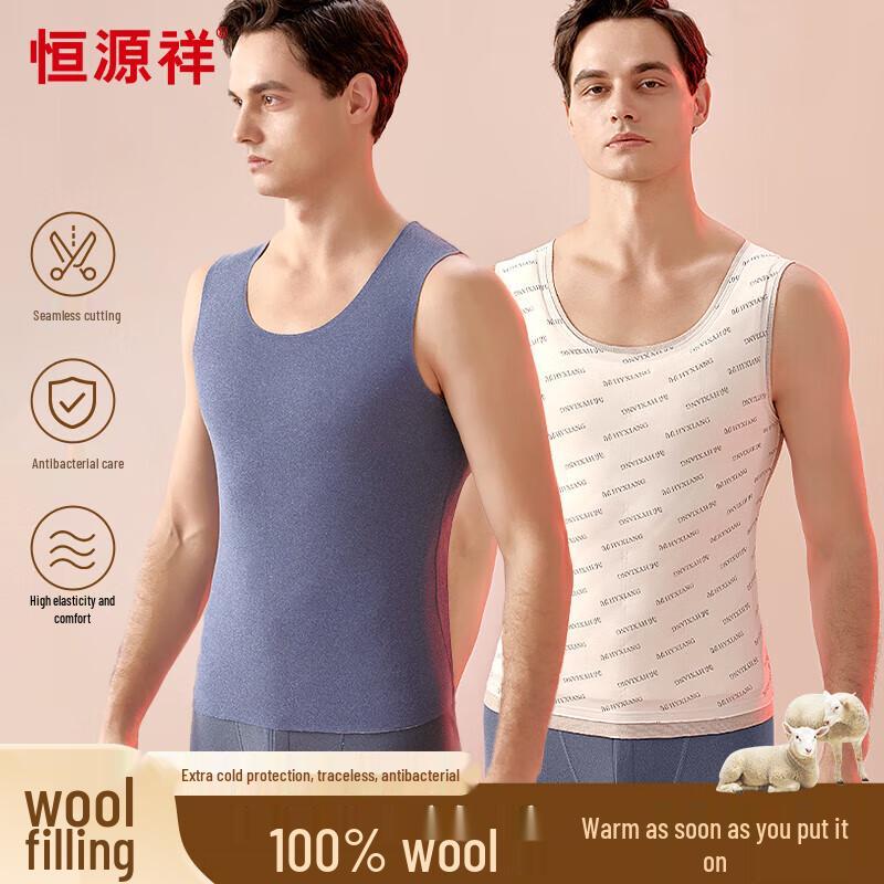 Hengyuanxiang Men's 100% Wool Thermal Vest